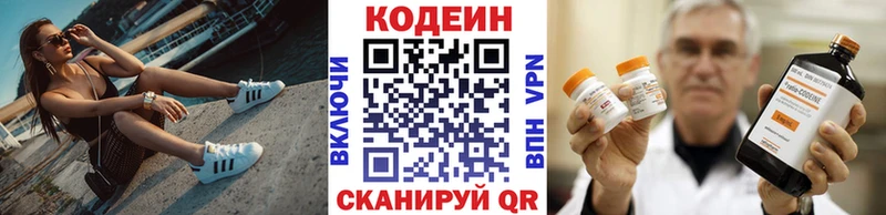 Кодеин напиток Lean (лин)  цены наркотик  darknet как зайти  Остров  hydra рабочий сайт 