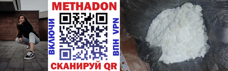 МЕТАДОН methadone  Остров 